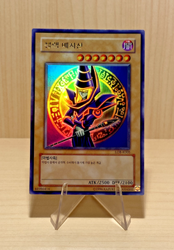 Yugioh "Dark Magician" / LOB-K005 / Ultra Rare - Image 1