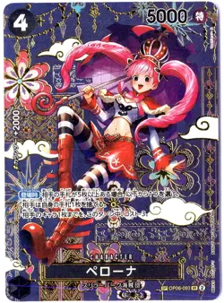 ULTRA RARE ALT ART LOW POP CUSTOM ONE PIECE!!! Perona HOLOFOIL Japanese - Image 1