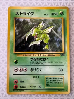 Scyther No. 123 Pokemon Vintage Japanese Holo Rare Jungle 1997 LP - Image 1