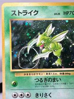 [ SWIRL ] Scyther No. 123 Pokemon Vintage Japanese Holo Rare Jungle 1997 D387 - Image 1