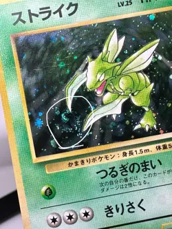 [ SWIRL ] Scyther No. 123 Pokemon Vintage Japanese Holo Rare Jungle 1997 D387 - Image 2