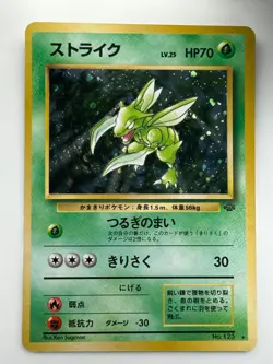 [ SWIRL ] Scyther No. 123 Pokemon Vintage Japanese Holo Rare Jungle 1997 D387 - Image 3