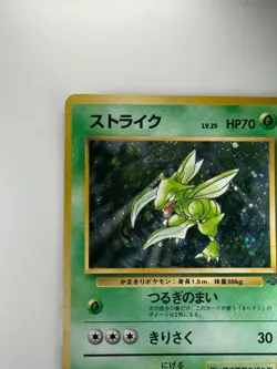 [ SWIRL ] Scyther No. 123 Pokemon Vintage Japanese Holo Rare Jungle 1997 D387 - Image 4