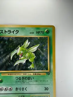 [ SWIRL ] Scyther No. 123 Pokemon Vintage Japanese Holo Rare Jungle 1997 D387 - Image 5