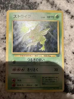 Pokemon TCG Jungle Scyther Holo Rare No. 123 Vintage WOTC (Japanese) MP - Image 1