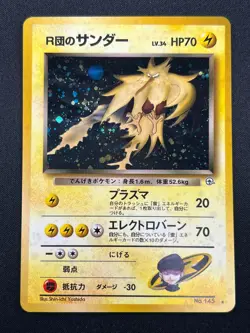 [NM] Rocket's Zapdos Pokemon Card Japanese No.145 Gym 2 1999 Vintage Holo 14D17 - Image 2