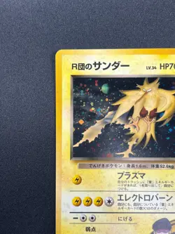 [NM] Rocket's Zapdos Pokemon Card Japanese No.145 Gym 2 1999 Vintage Holo 14D17 - Image 4