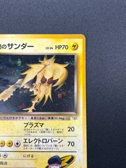 [NM] Rocket's Zapdos Pokemon Card Japanese No.145 Gym 2 1999 Vintage Holo 14D17 - Image 5