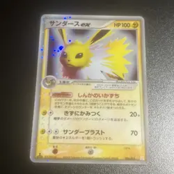 Pokemon Jolteon ex Holo 2005 004/015 Research Tower Lighting 1ST ED. JPN - Image 1