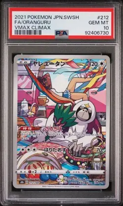 2021 POKEMON JPN SWORD & SHIELD VMAX CLIMAX #212 FA/ORANGURU VMAX CLIMAX PSA 10 - Image 1