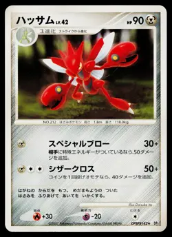 Scizor DPBP#142 Rare Moonlit Pursuit Pokemon Japanese Moderately Played - Image 1