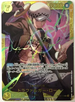 Trafalgar Law NM SEC OP10-119 The Best Vol. 2 PRB-02 JAPANESE One Piece TCG - Image 1