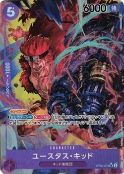 Eustass Captain Kid Alt Art OP05-074 SR Awakening of the New Era One Piece CCG - Image 1