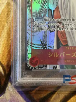 One Piece Silvers Rayleigh Alternate Art Manga OP08-118 Japanese - PSA 10 🔥 - Image 4