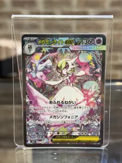 Mega Gardevoir EX SAR 087/063 M1S Mega Symphonia Pokemon Card Japanese NM - Image 1