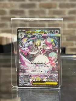 Mega Gardevoir EX SAR 087/063 M1S Mega Symphonia Pokemon Card Japanese NM - Image 1