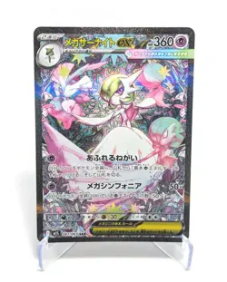 Mega Gardevoir ex SAR 087/063 Mega Symphonia M1S 2025 Pokemon Card Japanese - NM - Image 1