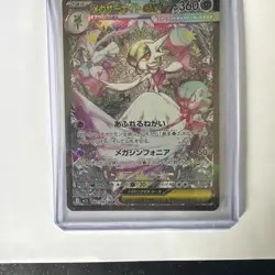 Mega Gardevoir ex SAR 087/063 M1S Japanese Pokemon Card Mega Symphonia - NM - Image 4