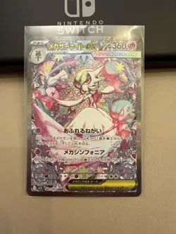 Mega Gardevoir EX SAR 087/063 M1S Mega Symphonia Pokemon Card Japanese NM - Image 1