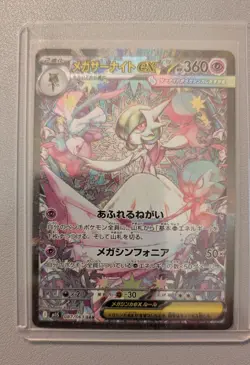 Mega Gardevoir EX SAR 087/063 M1S Mega Symphonia Pokemon Card Japanese NM - Image 1