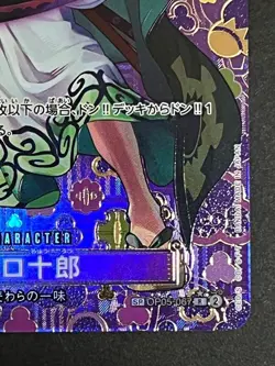 Zoro-Juurou SP OP05-067 R Emperors in the New World OP09 ONE PIECE Card Japanese - Image 5