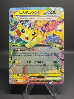 Pikachu EX RR 044/193 M2a MEGA Dream ex Pokemon Card Japanese - Image 1