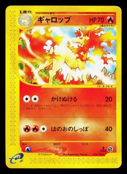 Rapidash 073/128 Expedition HP 1st ED Japanese Pokemon Card TCG - Image 1