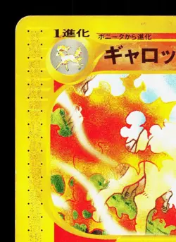 Rapidash 073/128 Expedition HP 1st ED Japanese Pokemon Card TCG - Image 2