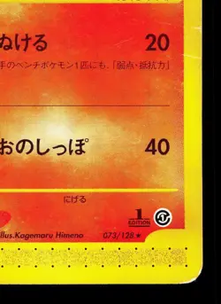 Rapidash 073/128 Expedition HP 1st ED Japanese Pokemon Card TCG - Image 5