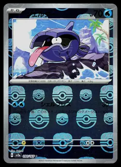 Pokemon Card - Shellder SV2a Japanese 151 090/165 Masterball Holo - Image 1