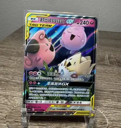 Togepi & Cleffa & Igglybuff GX 071/150 CSM2cC Chinese Tag Team Holo Pokemon Card - Image 1