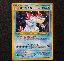 Feraligatr Japanese Holo Pokemon Card Neo Genesis | LP - Image 1