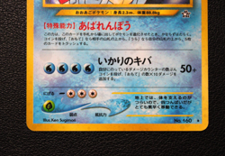 Feraligatr Japanese Holo Pokemon Card Neo Genesis | LP - Image 3
