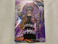 One Piece Perona SSR Promo Card OP-HZGED1-098 | Non-Bandai Holo - Image 1