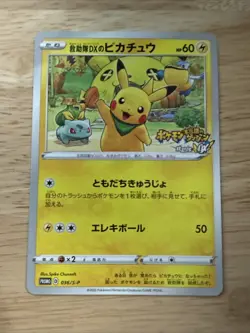Rescue Team DX's Pikachu 036/S-P Promo Geo Mystery Japanese Pokemon Card #E4A3 - Image 1