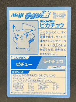 Pikachu Get Card Gold Foil Meiji 2000 Pokemon Card Japanese Vintage EX+ - Image 2