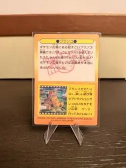 Pikachu Meiji 1998 No.46 Movie Get Promo Holo Japanese Pokemon Card Vintage DMG - Image 2