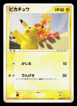 Pikachu 068/PCG-P Meiji MP Japanese Pokemon Card TCG - Image 1