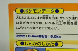 Pocket Monsters Pikachu HP35 Meiji Pokemon Get Card Promo 1998 Japanese MP - Image 5