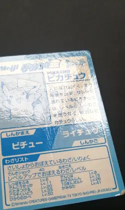 Pokemon Card Pikachu Gold Foil Japanese Meiji Get Card Promo 2000 - Image 5