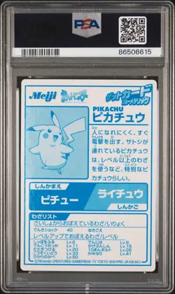 Pokemon Pikachu Meiji Promo Blue Foil Rare Japanese 2000 PSA Mint 9 - Image 2
