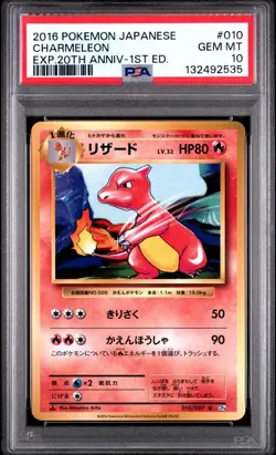 2016 Pokemon Japanese Expansion 20th Anniversary #010 Charmeleon PSA 10 GEM MINT - Image 1