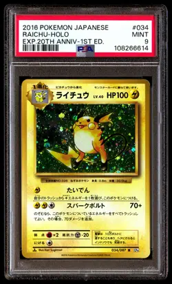 PSA 9 Raichu Holo 034 Pokemon Expansion 20th Anniversary Japanese 2016 1st ED - Image 1