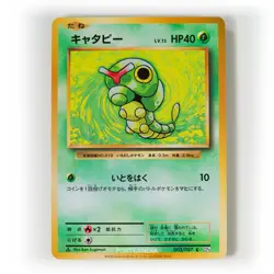 Pokemon - Japanese - CP6 - Expansion Pack 20th Anniversary - Non-Holo Singles - Image 2