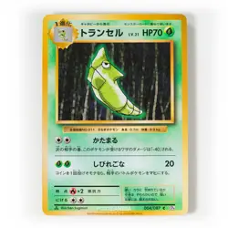 Pokemon - Japanese - CP6 - Expansion Pack 20th Anniversary - Non-Holo Singles - Image 3
