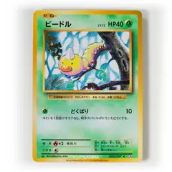 Pokemon - Japanese - CP6 - Expansion Pack 20th Anniversary - Non-Holo Singles - Image 4