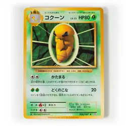 Pokemon - Japanese - CP6 - Expansion Pack 20th Anniversary - Non-Holo Singles - Image 5