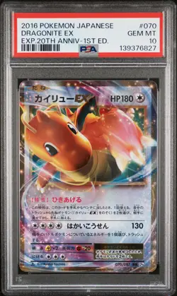 2016 POKEMON JPN EXPANSION 20TH ANNIVERSARY 1ST EDITION #070 DRAGONITE EX PSA 10 - Image 1