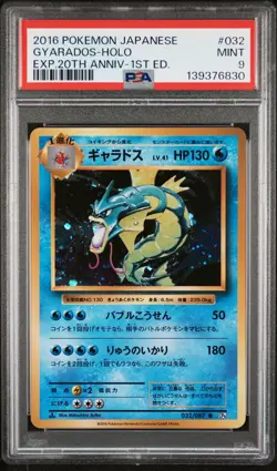 2016 POKEMON JPN EXPANSION 20TH ANNIVERSARY 1ST EDITION #032 GYARADOS-HOLO PSA 9 - Image 1