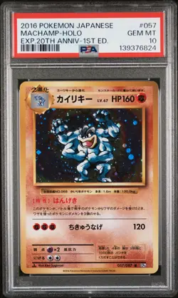 2016 POKEMON JPN EXPANSION 20TH ANNIVERSARY 1ST EDITION #057 MACHAMP-HOLO PSA 10 - Image 1